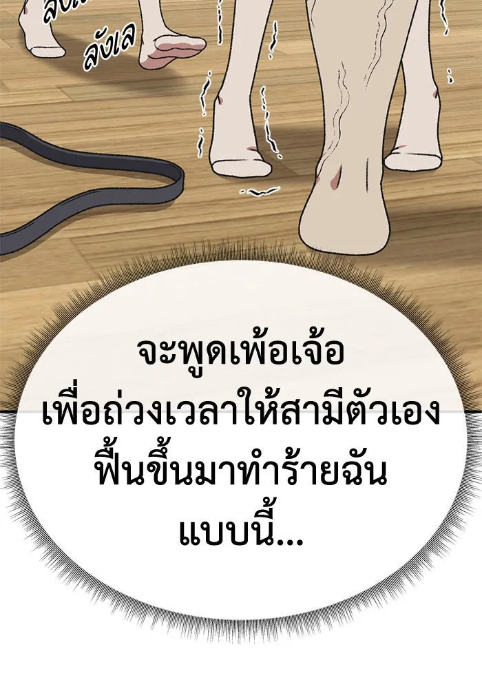 ช่วยเปลี่ยนฉันที ตอนที่ 292. ซีซัน 3 ฮันชิมแอ 8 รูปที่ 32