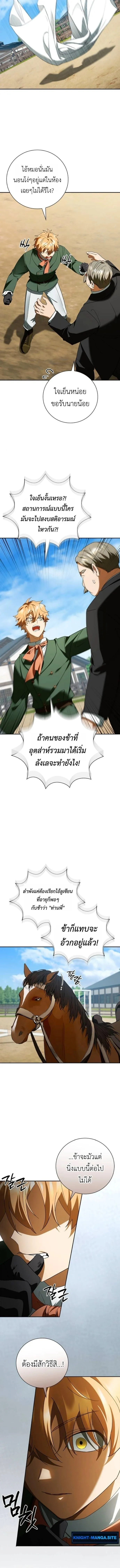 I Was Reincarnated as the Third Son of a Duke เก_ดใหม_ท_ด_นเป_นบ_ตรชายคนท_สามของท_านดย_คซะง_น ตอนที่ ตอนที่ 17 รูปที่ 16
