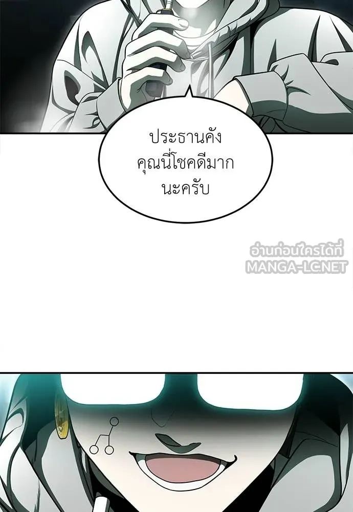 สนามเด็กล่า ตอนที่ 72 รูปที่ 52