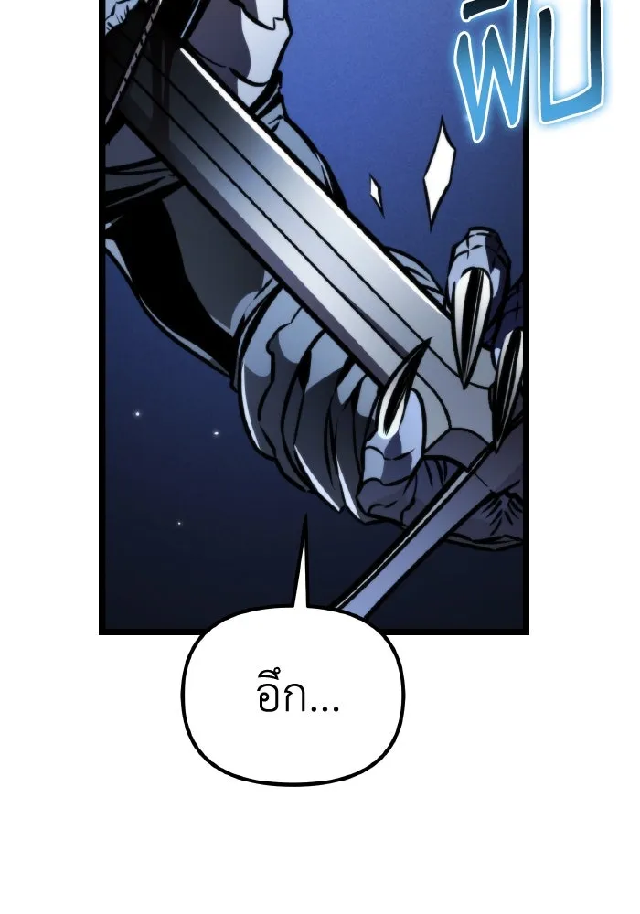 การแข่งขันของผู้เกิดใหม่ ตอนที่ 59 รูปที่ 29