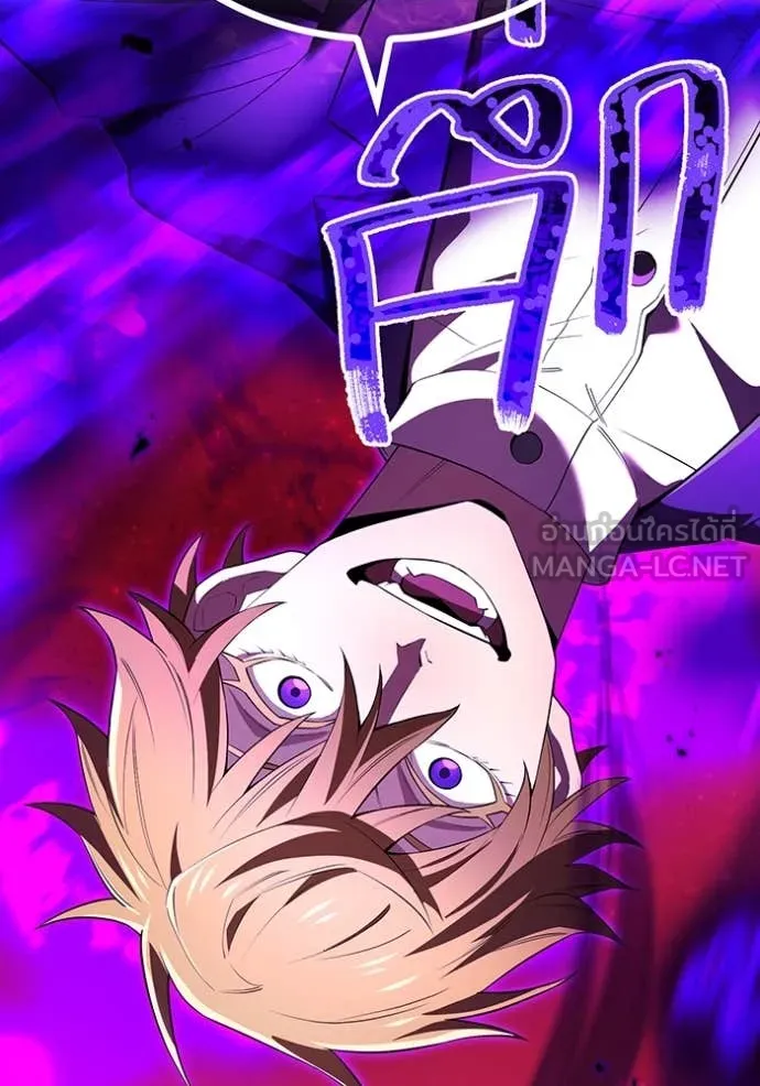 ฮันเตอร์สกิลโกง ตอนที่ 54 รูปที่ 139