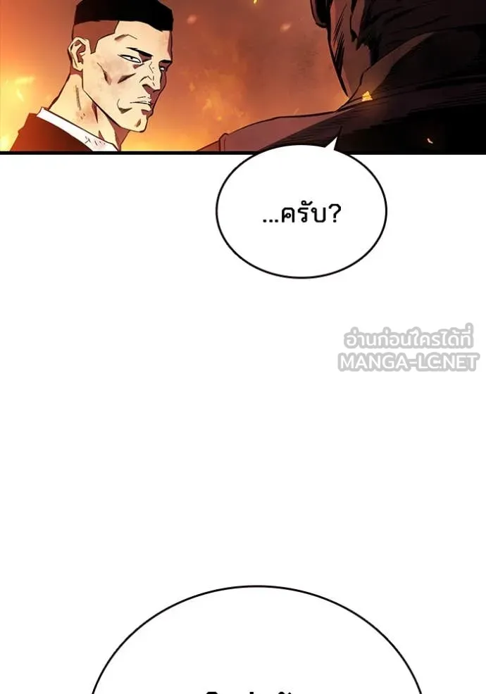 มหาสงครามคนแกร่ง ตอนที่ 46 รูปที่ 9