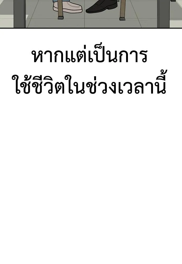 Y2K ตอนที่ 61 รูปที่ 187