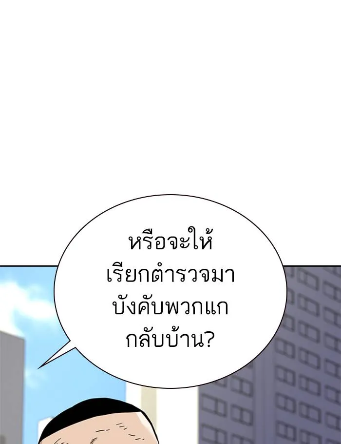 To not die ตอนที่ 54 รูปที่ 103