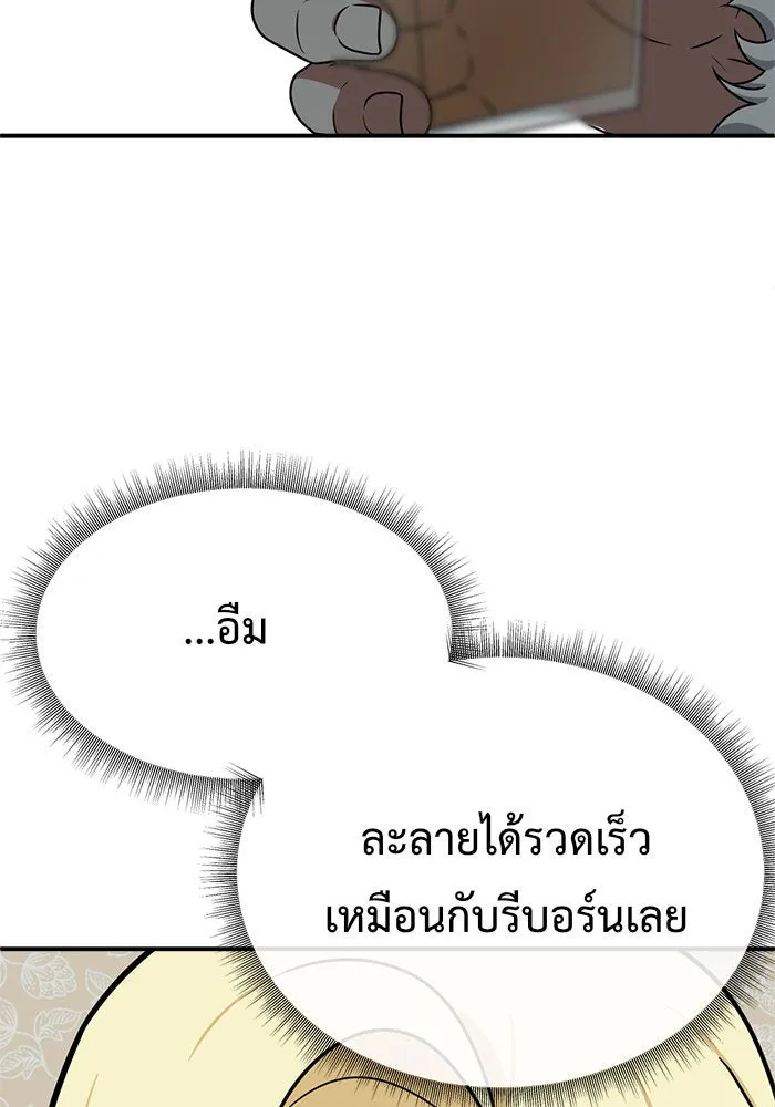 ช่วยเปลี่ยนฉันที ตอนที่ 142. ฮานายอง 15 รูปที่ 8