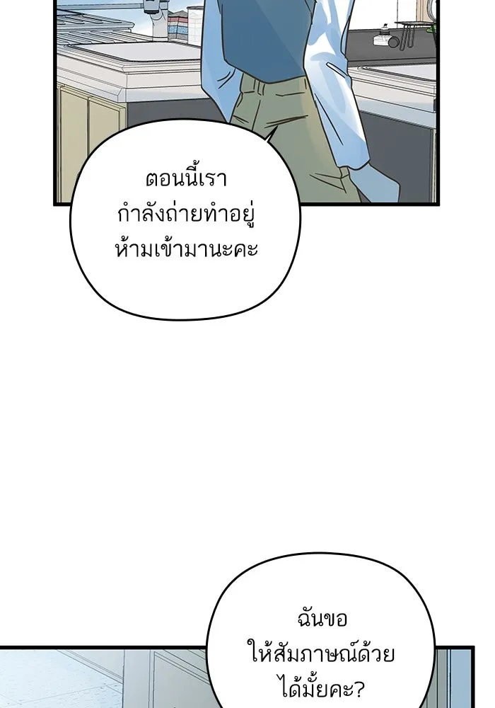 ฉันมันร้าย หรือเพราะโลกไม่น่ารัก ตอนที่ 196 รูปที่ 74