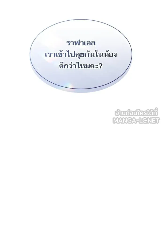 ชาตินนี้น้องขอ ตอนที่ 166 รูปที่ 15