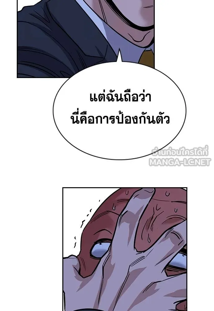 การศึกษาที่แท้จริง ตอนที่ 218 รูปที่ 117