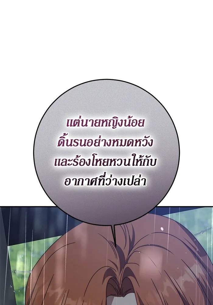 เบื้องหลังรอยยิ้มของเจ้าหญิง ตอนที่ 76 รูปที่ 83