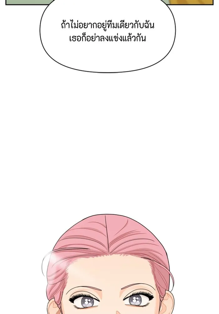 จริง ๆ แล้ว โอบารัมน่ะ… ตอนที่ 73 รูปที่ 80