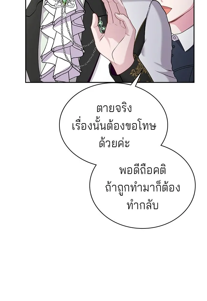 เวทฟื้นฟูได้ผลดีเกินไปแล้ว ตอนที่ 35 รูปที่ 71