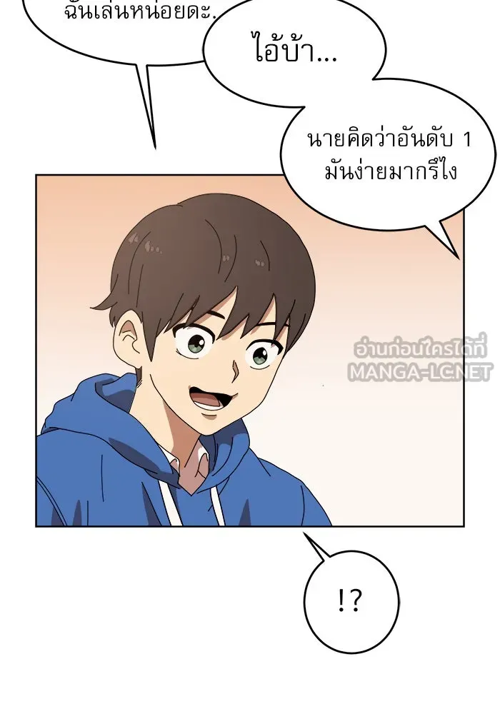 Double Click ตอนที่ 2 รูปที่ 60