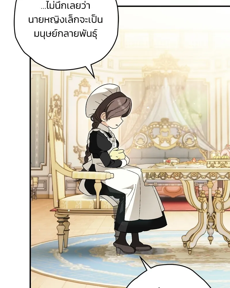 จุ๊บรัก คุณหมาป่า ตอนที่ 11 รูปที่ 122