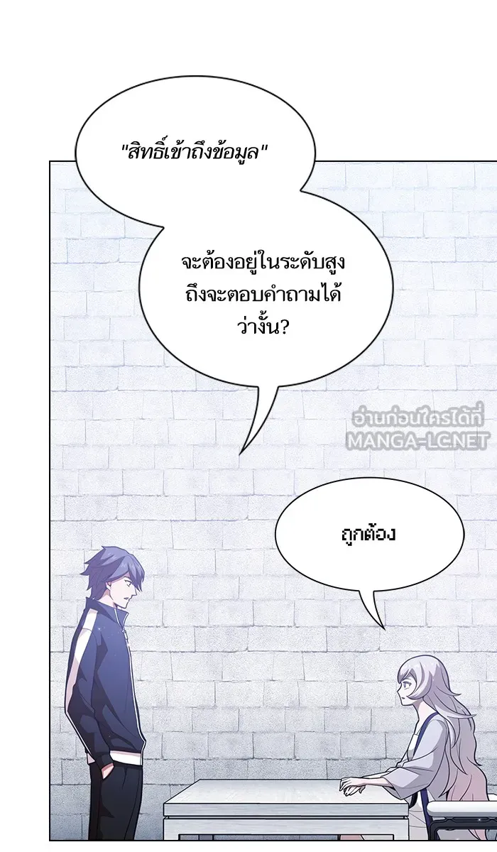 ผู้เล่นขั้นเทพแห่งหอคอยฝึกสอน ตอนที่ 18 รูปที่ 30