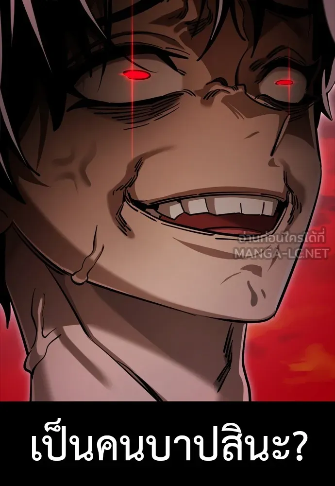 ยมราชลงทัณฑ์ ตอนที่ 44 รูปที่ 117