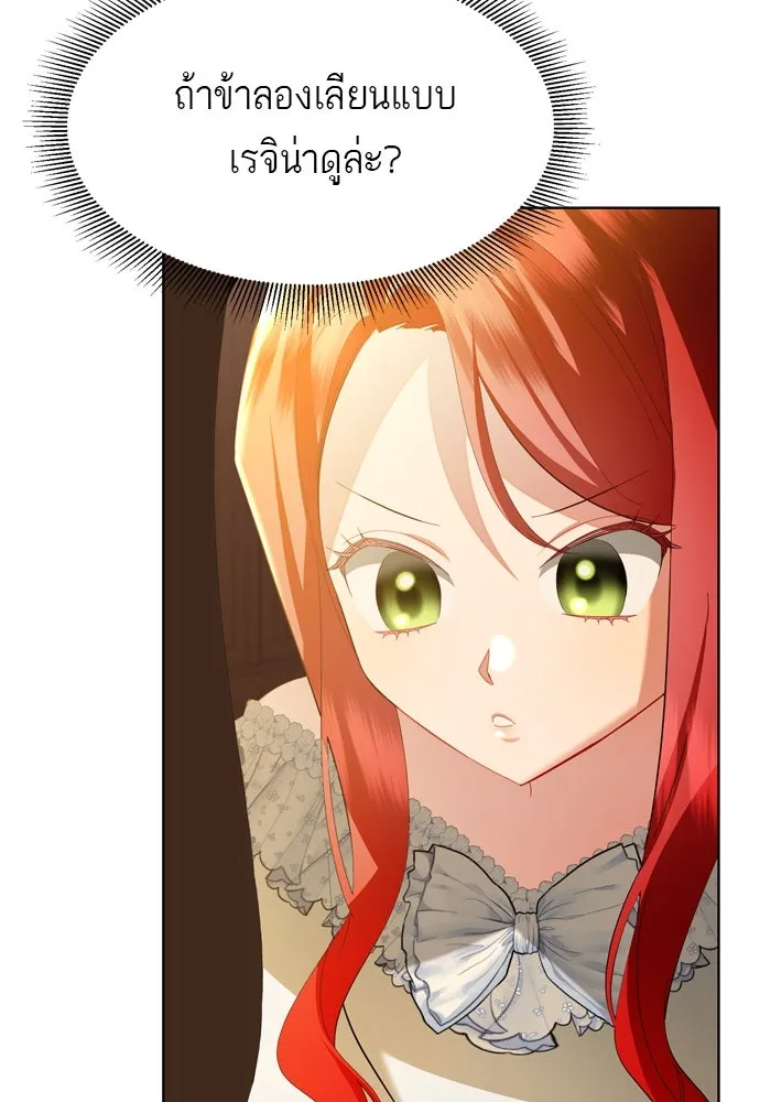 บุปผาลบคมดาบ ตอนที่ 8 รูปที่ 46