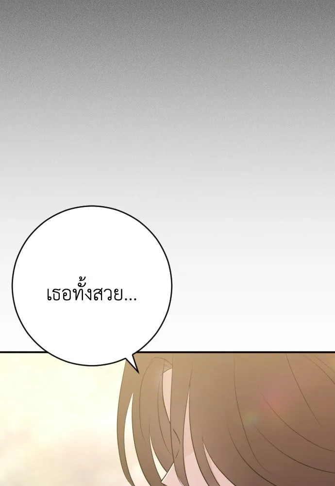 รักไร้ราคา ตอนที่ 54 รูปที่ 47