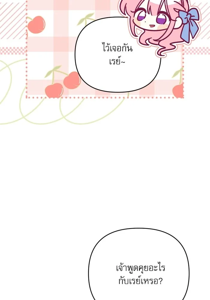 เกิดใหม่คราวนี้ ขอเป็นคนดีดูสักครั้ง ตอนที่ ตอนพิเศษ 5 รูปที่ 56