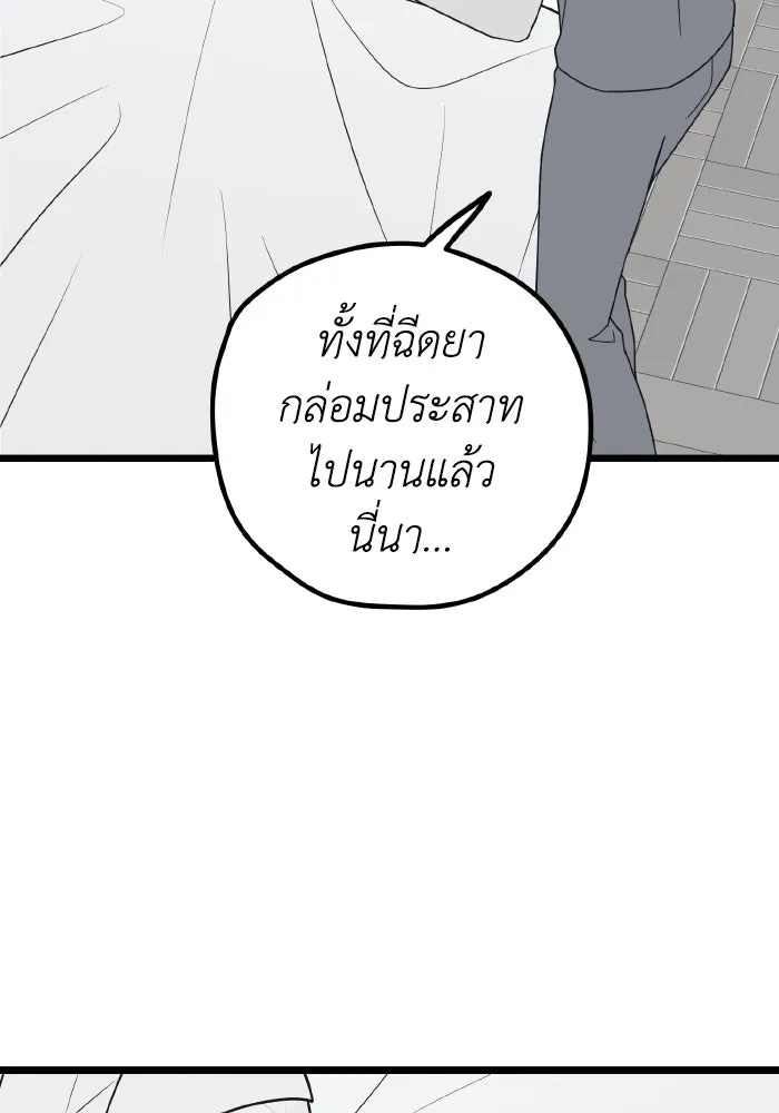 รักนี้ไม่มีรีไซเคิล ตอนที่ 76 รูปที่ 98