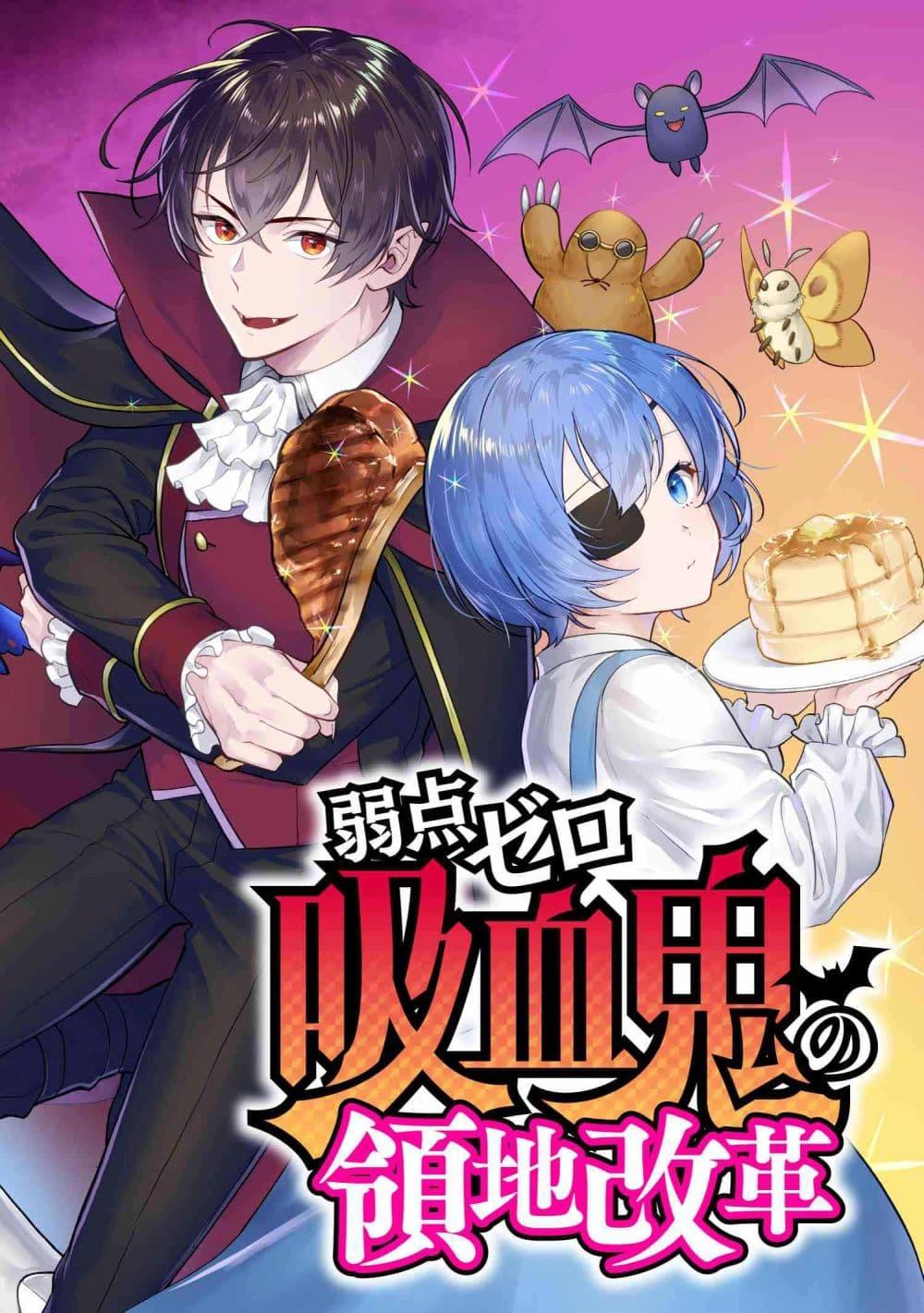 Manga-lc-com อ่านมังงะ อ่านการ์ตูน ออนไลน์ ฟรี Jakuten Zero Kyuuketsuki no Ryouchi Kaikaku ตอนที่ 1 2 3 4 5 6 7 8 9 10 11 12 13 14 ฟรี ไม่มีโฆษณา Manga-lc - อ่าน มังงะ อ่าน การ์ตูน ออนไลน์ อ่านมังงะ ฟรี
