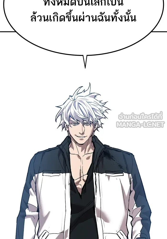 ยอดคนเลเวลทะลุ ตอนที่ 94 อันตรายที่คืบคลานเข้ามา รูปที่ 51