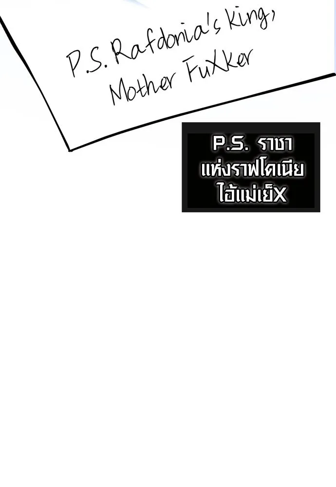 เอาชีวิตรอดในเกมฉบับคนเถื่อน ตอนที่ 55 โกสต์บัสเตอร์ รูปที่ 95