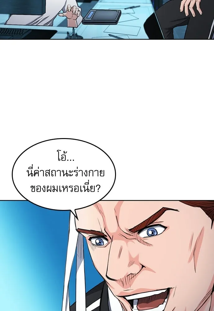 ดรูอิดแห่งสถานีโซล ตอนที่ 64 รูปที่ 71