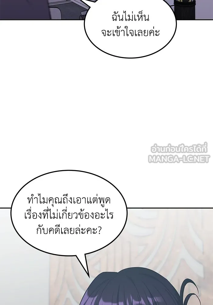 ฮีลเลอร์ตัวพ่อขอฟาดเรียบ ตอนที่ 28 รูปที่ 39