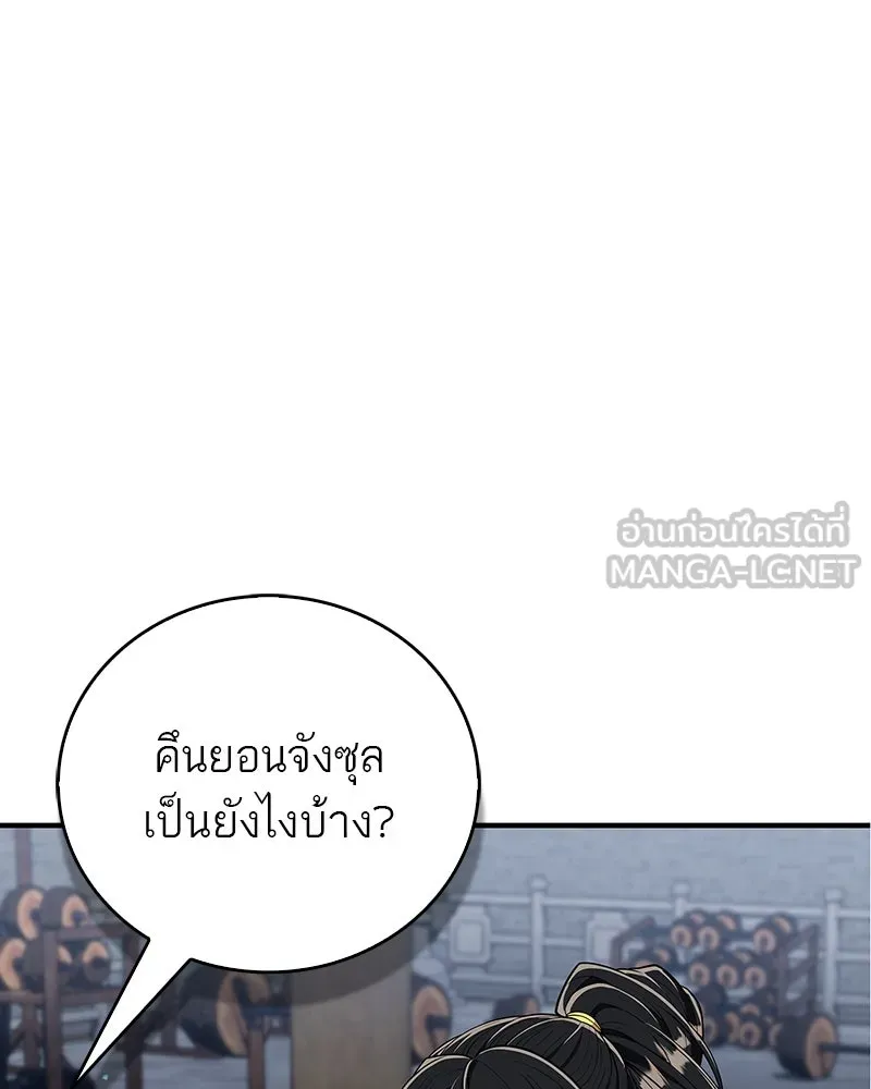 สุดยอดเทรนเนอร์แห่งยุทธภพ ตอนที่ 54 ข้ารักษาสัญญานั้นได้แล้วเจ้าค่ รูปที่ 27