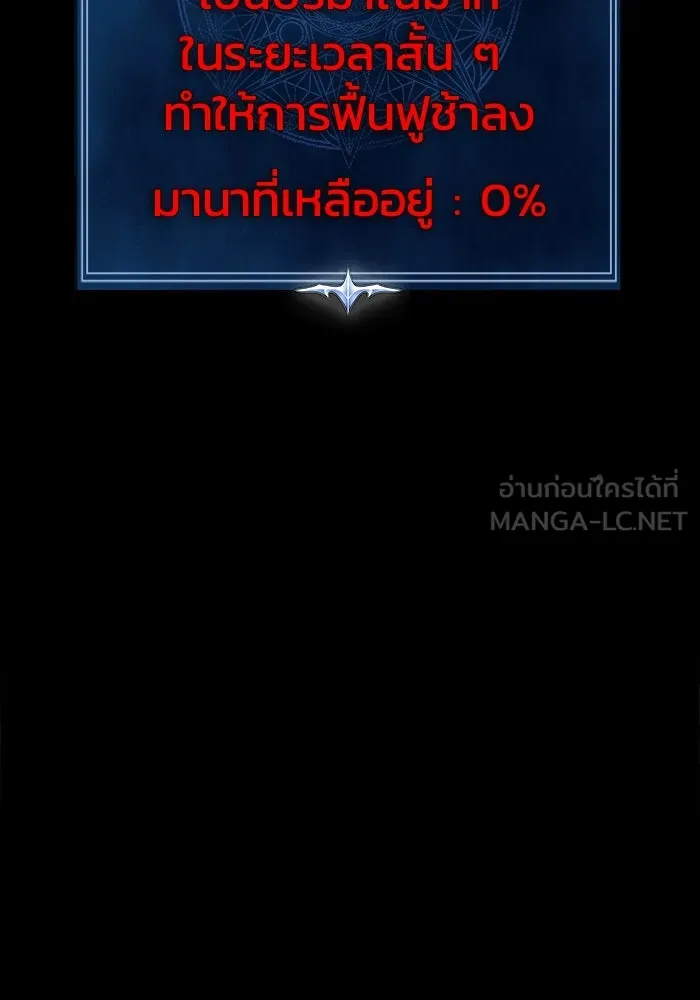 เพลเยอร์นักกินเหล็ก ตอนที่ 33 รูปที่ 15