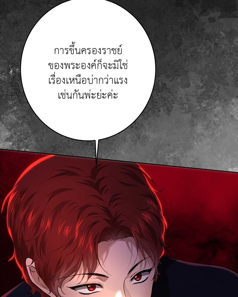 เจ้าหญิงคลั่งแห่งวังหลวง ตอนที่ 104 รูปที่ 110