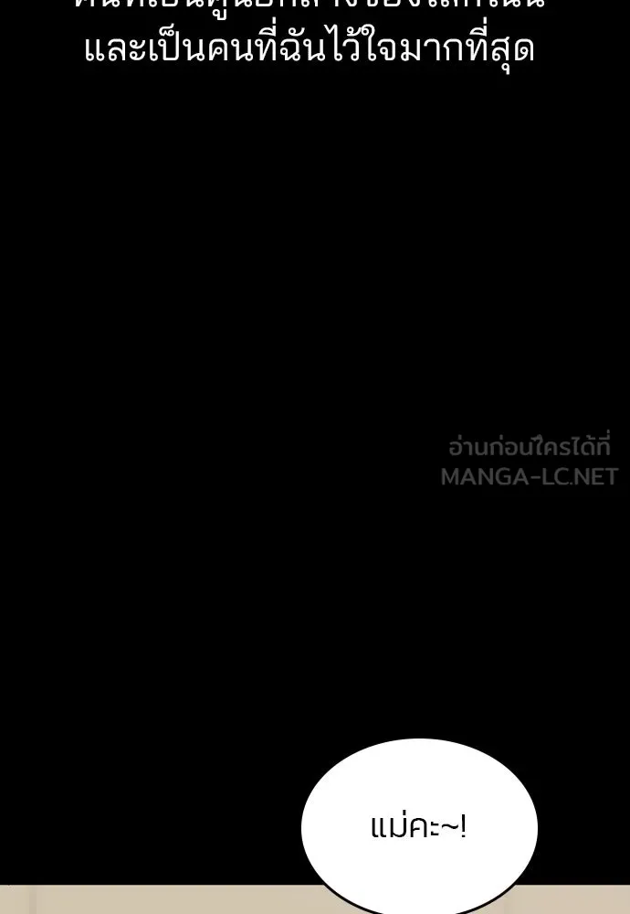 รักแล้วห้ามเลิก ตอนที่ 44 รูปที่ 9