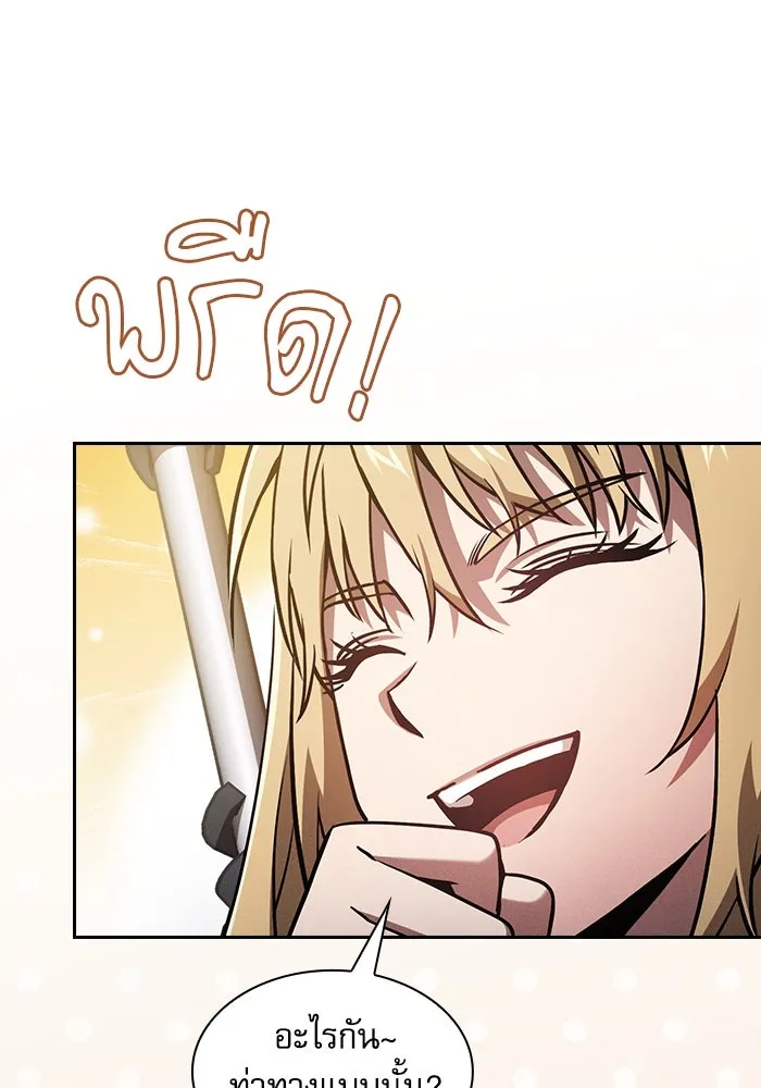 นักดาบอัจฉริยะจากอะคาเดมี ตอนที่ 75 รูปที่ 95