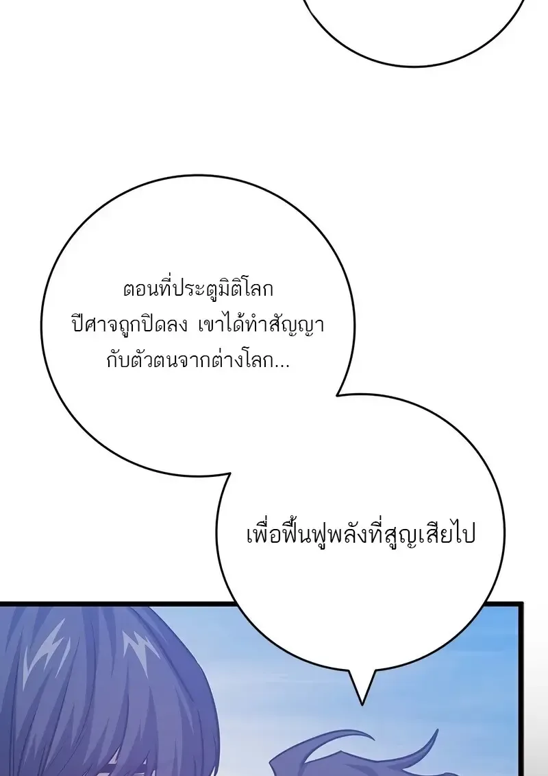 Dragon-Devouring Mage ย_อนเวลาจอมเวทย_กล_นม_งกร ตอนที่ ตอนที่ 134 รูปที่ 21