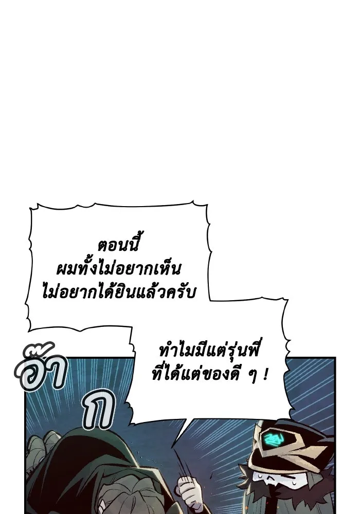 The Lone Necromancer ตอนที่ 45 รูปที่ 31