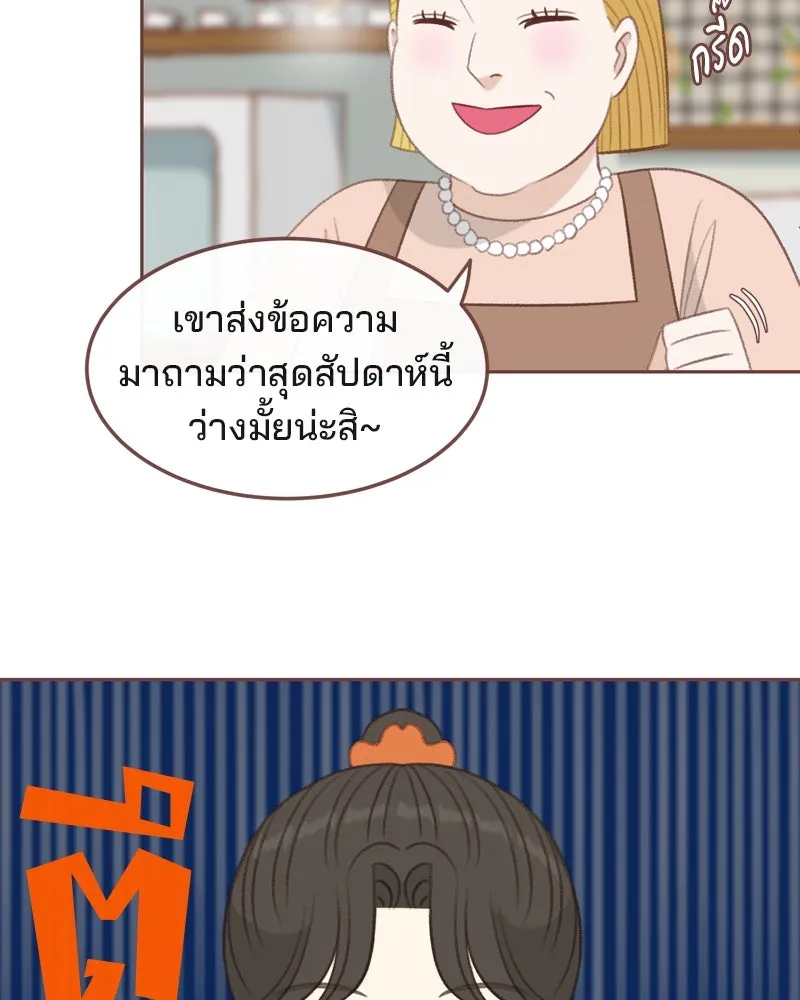เพียงลมหนาว ตอนที่ 22 รูปที่ 46