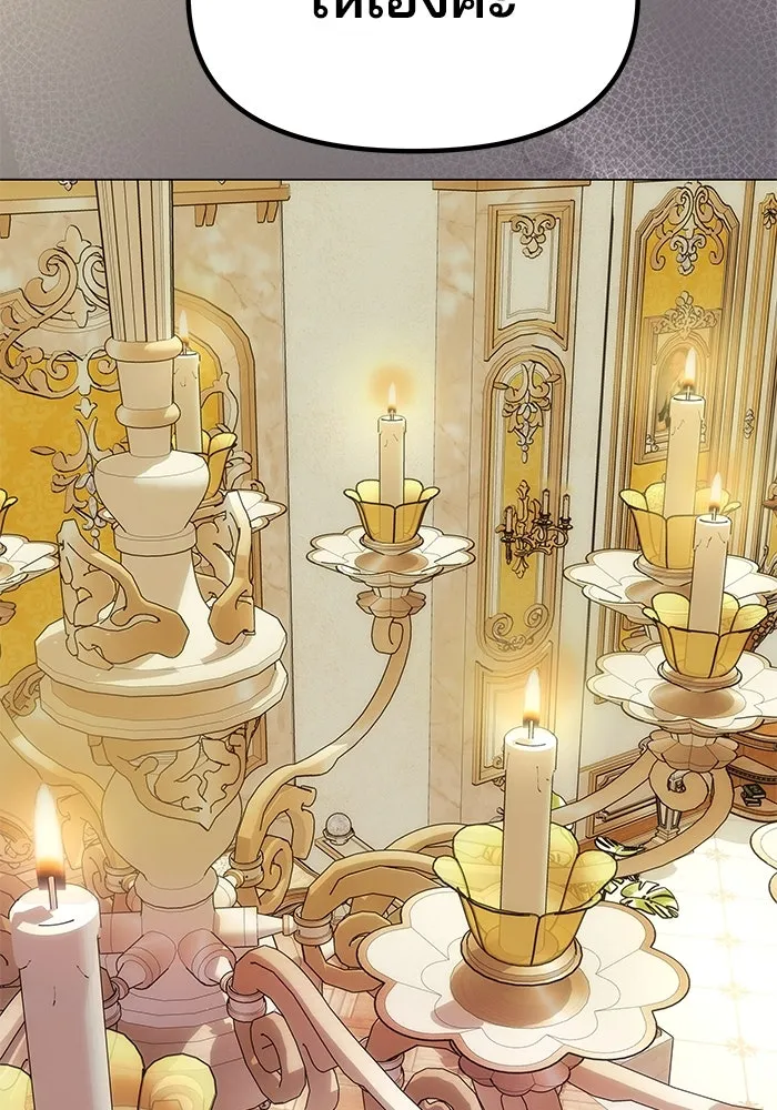 เกมรักจับสามี ตอนที่ 16 รูปที่ 115
