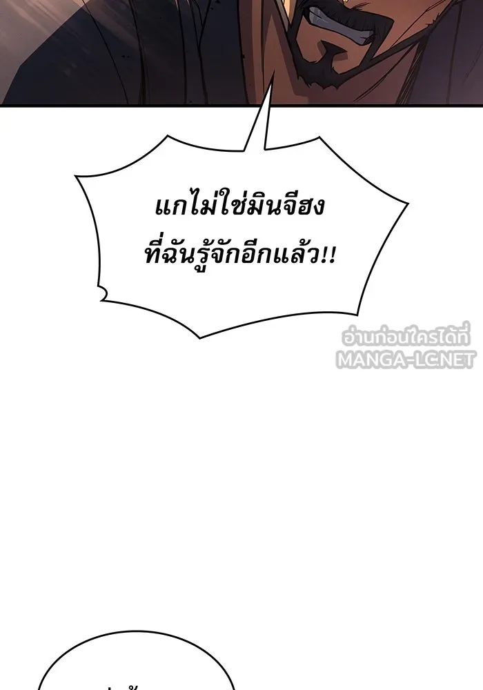 เกิดใหม่พร้อมพลังแห่งราชัน ตอนที่ 119 รูปที่ 138