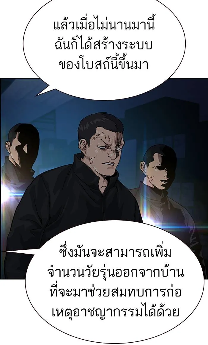 To not die ตอนที่ 62 รูปที่ 83