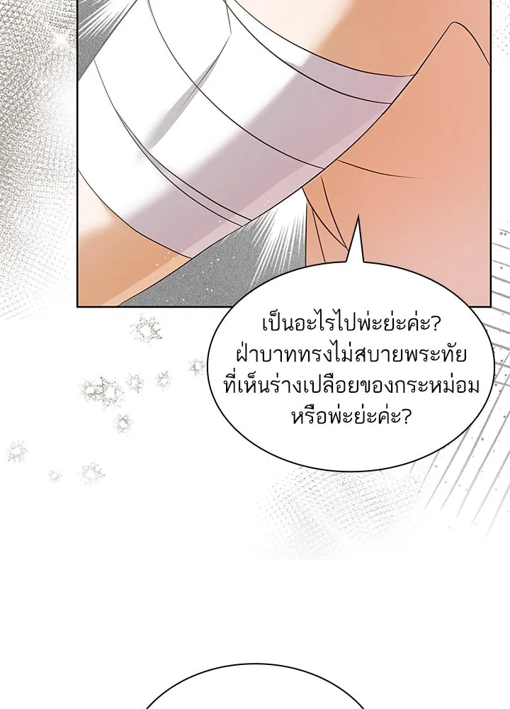 อดีตภรรยาของพระเอกหนุ่มจอมคลั่งรัก ตอนที่ 20 รูปที่ 31