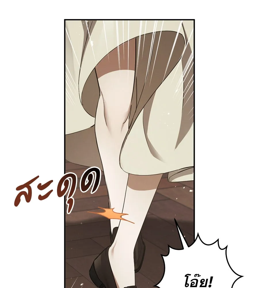 เรือนจำรัก ตอนที่ 1 รูปที่ 109