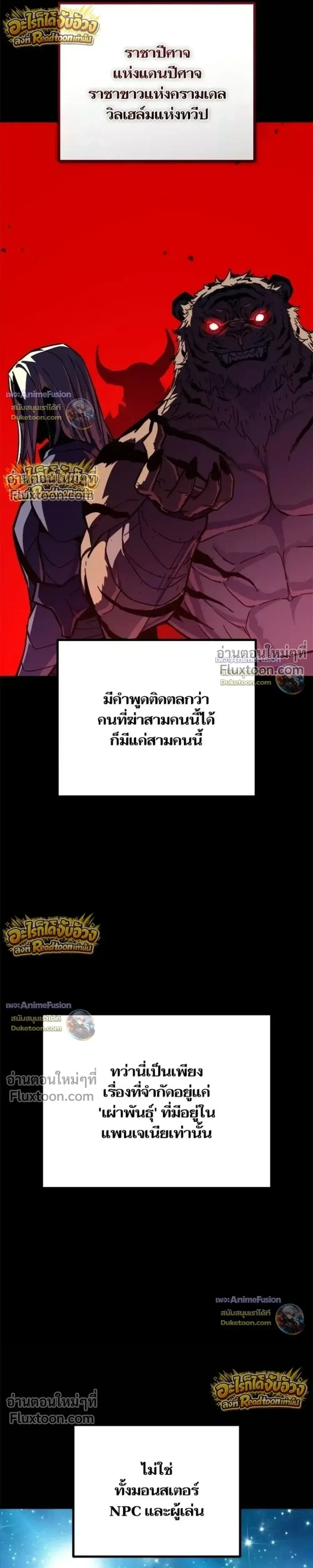 Starting With 13 Hidden Traits เก_ดใหม_ในเกมพร_อมค_ณสมบ_ต_ล_บ 13 ประการ ตอนที่ ตอนที่ 31 รูปที่ 21