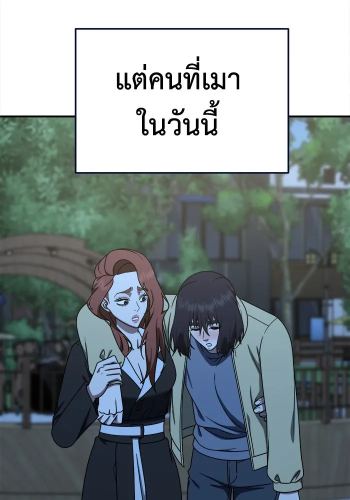 ช่วยเปลี่ยนฉันที ตอนที่ 185. คโยแทฮี 25 รูปที่ 26