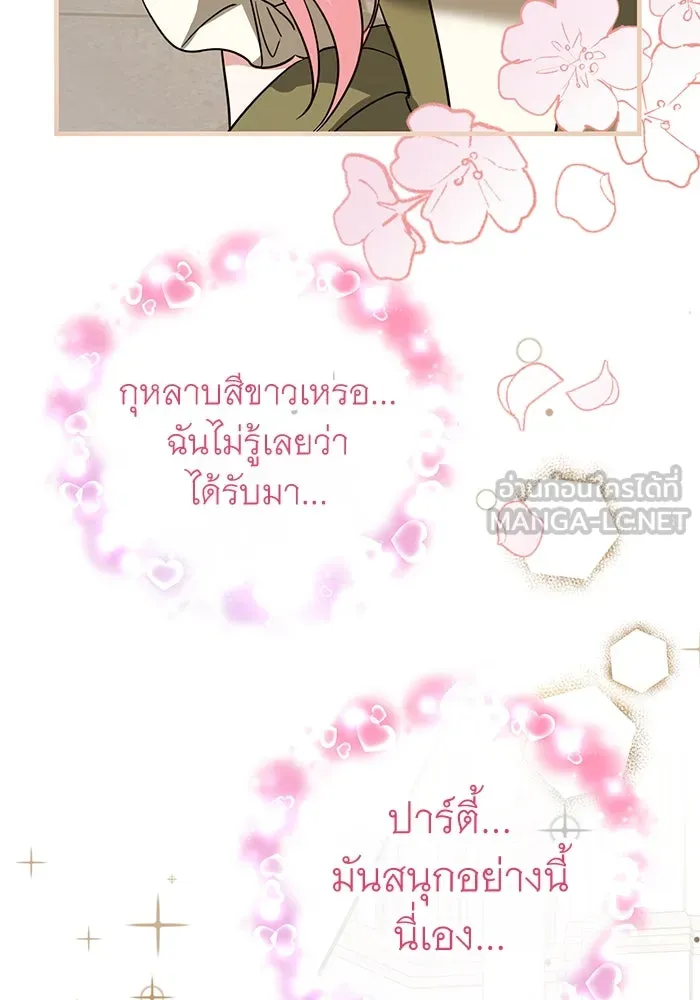 ครอบครัวพรรค์นั้น ฉันไม่มีวันกลับไป ตอนที่ 31 รูปที่ 60