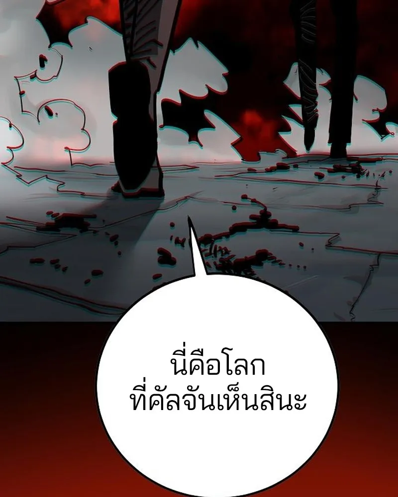 Player ตอนที่ 186 รูปที่ 154