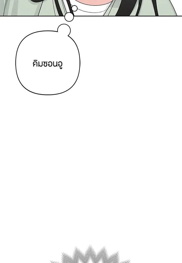 เป็นวัยรุ่นมันเหนื่อย ตอนที่ 78 รูปที่ 61