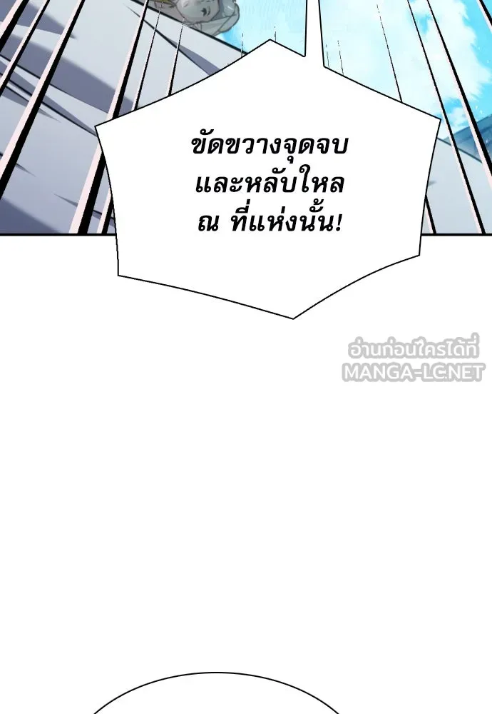 ดรูอิดแห่งสถานีโซล ตอนที่ 162 รูปที่ 3