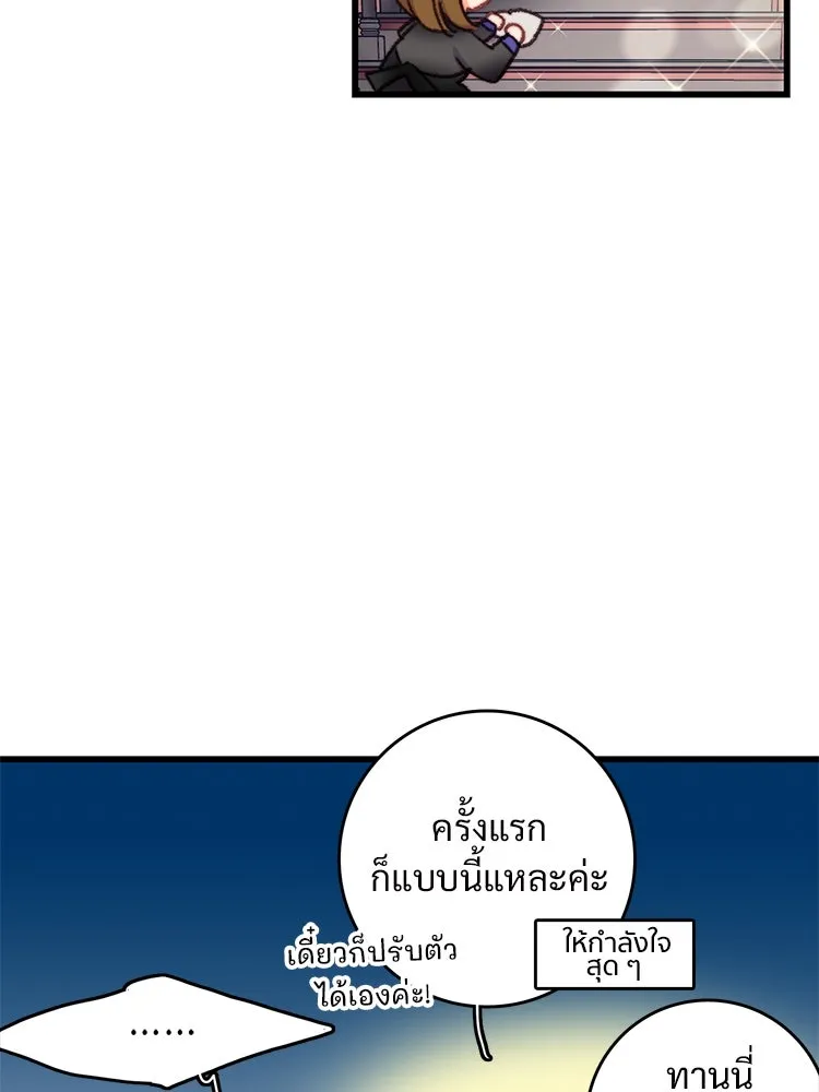 Bring the Love ตอนที่ 87 รูปที่ 62