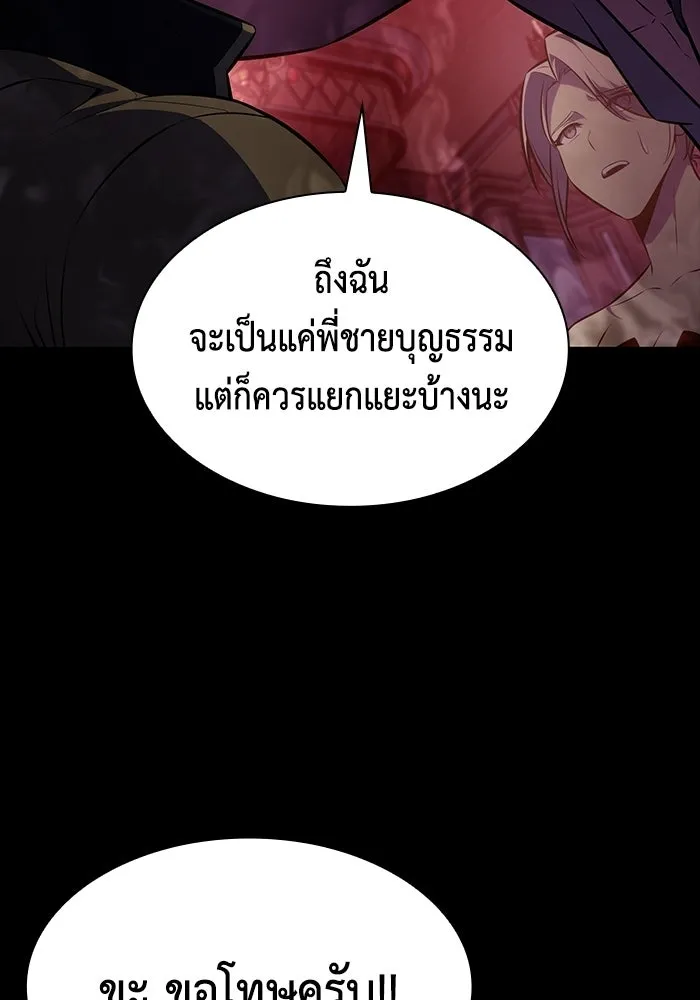 ลูกชายคนเล็กของดยุกคือมือสังหาร ตอนที่ 125 รูปที่ 55