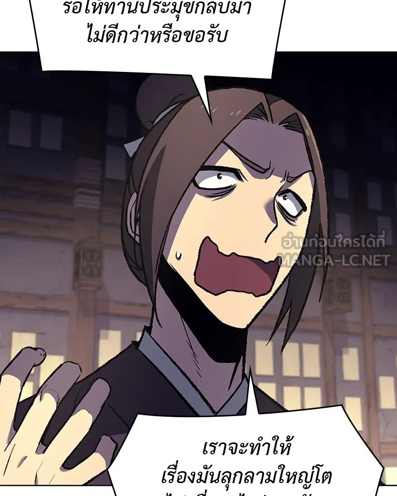 เกิดอีกทีเป็นว่าที่ประมุขลัทธิมาร ตอนที่ 16 รูปที่ 72